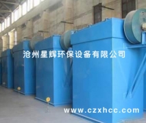 HD系列單機收塵器是專為水泥廠庫頂,庫底,皮帶輸送及局部塵源除塵而設計的．也可以用于其它行業(yè)的局部塵源除塵用.