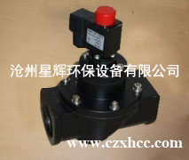 DMF-T-70直通式電磁脈沖閥為直角式閥,其進(jìn)出口之間是180度,它適用于儲氣筒與除塵噴吹管的安裝連接,氣流暢通,能提供符合要求的脈沖清灰氣流.