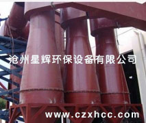 CLK擴散式旋風除塵器,適用于捕集干燥的非纖維性的顆粒狀粉塵,主要特點是筒身呈倒圓錐形，因而減少了含塵氣體自筒身中心短路到出口去的可能性,本旋風除塵器并裝有圓錐形的反射屏