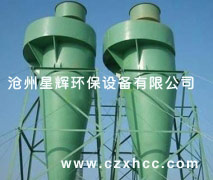 XLD型旋風惰性除塵器對腐蝕性含塵氣體和高溫含塵氣體,同樣可以捕集回收.該種設備廣泛應用于各種工礦企業、車間、施工現場，用來以碎破噴沙坑道作業，濾料水泥建材,耐火材料的粉