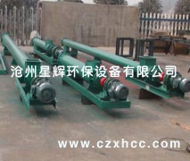 WLS型無軸螺旋輸送機由驅動裝置,無軸螺旋體,U型槽,內襯板,蓋板,進料斗,排料口等組成.其工作原理為：物料從進料斗進入輸送機內,由旋轉的無軸螺旋推至出料口送出.
